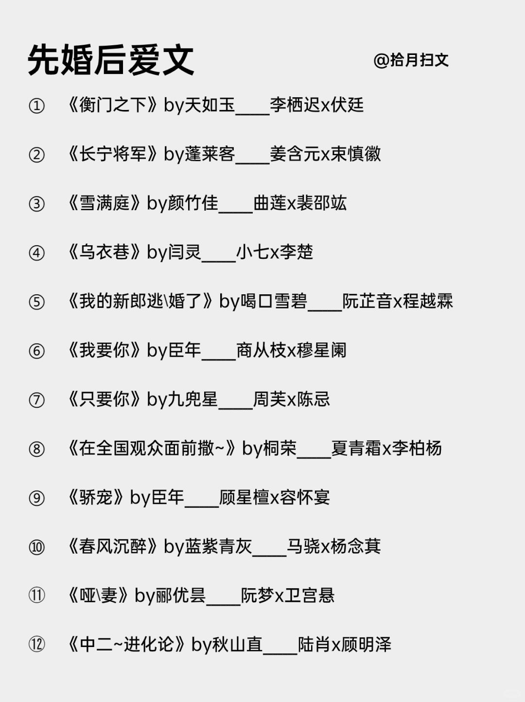 先婚后爱文‼️一开始嫌弃你，慢慢爱上你