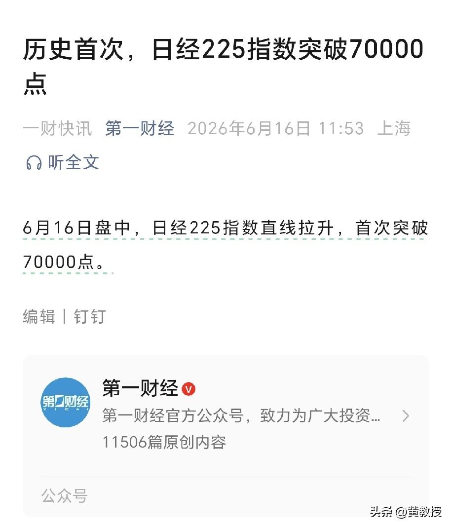 日本股市都是泡沫
