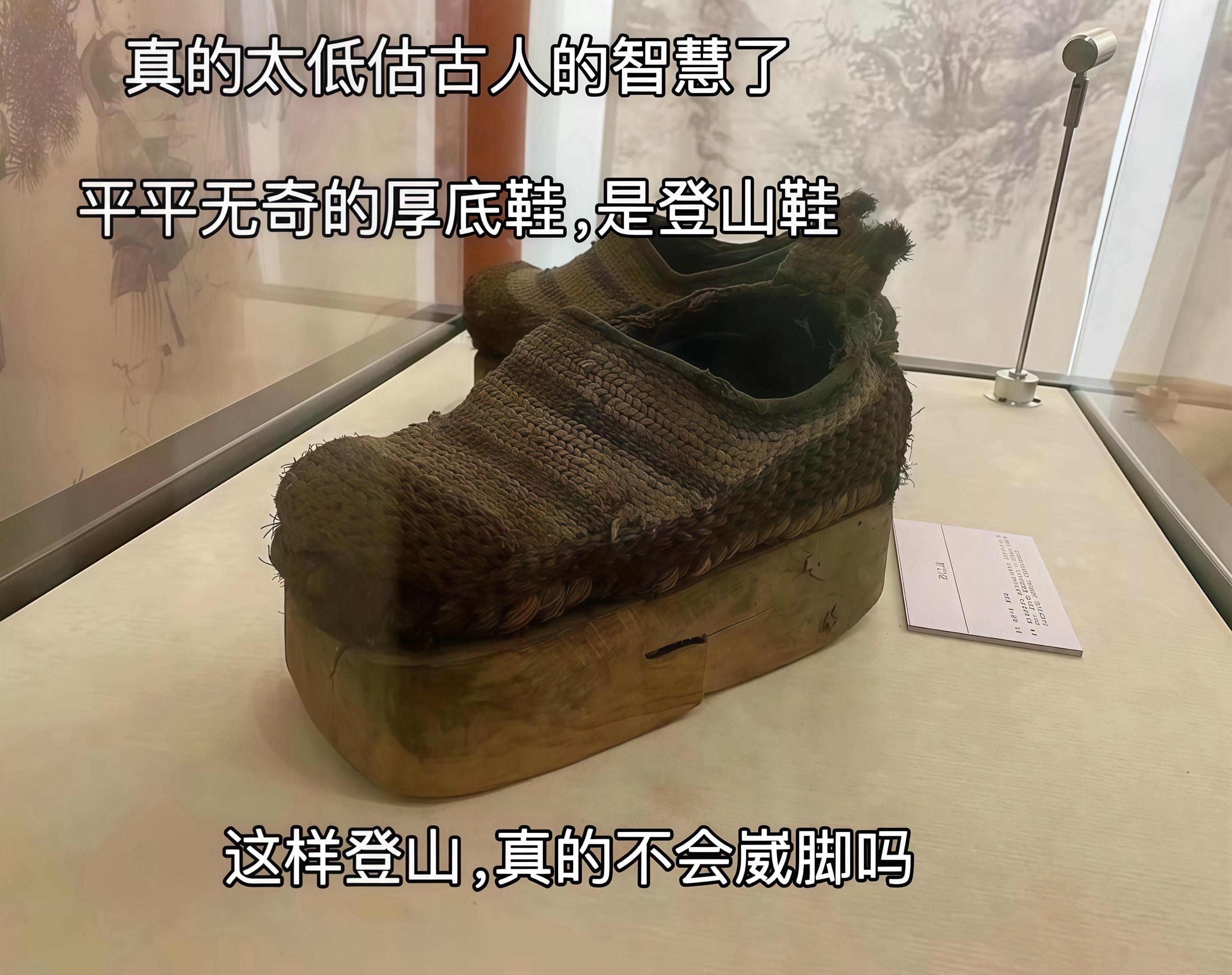 李白都赞叹：脚著谢公屐，身登青云梯 谢公屐，最早的登山鞋