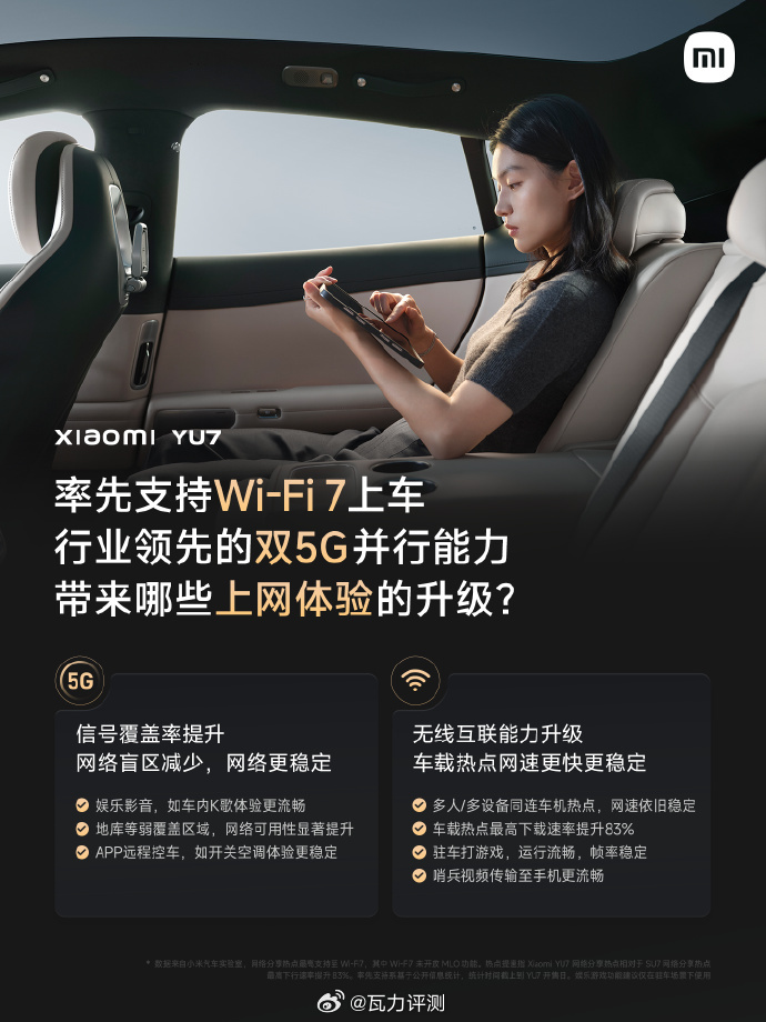 【老瓦 你有车，给说说小米今天说的WiFi海报是不是吹牛逼了】首先人们说的海报应