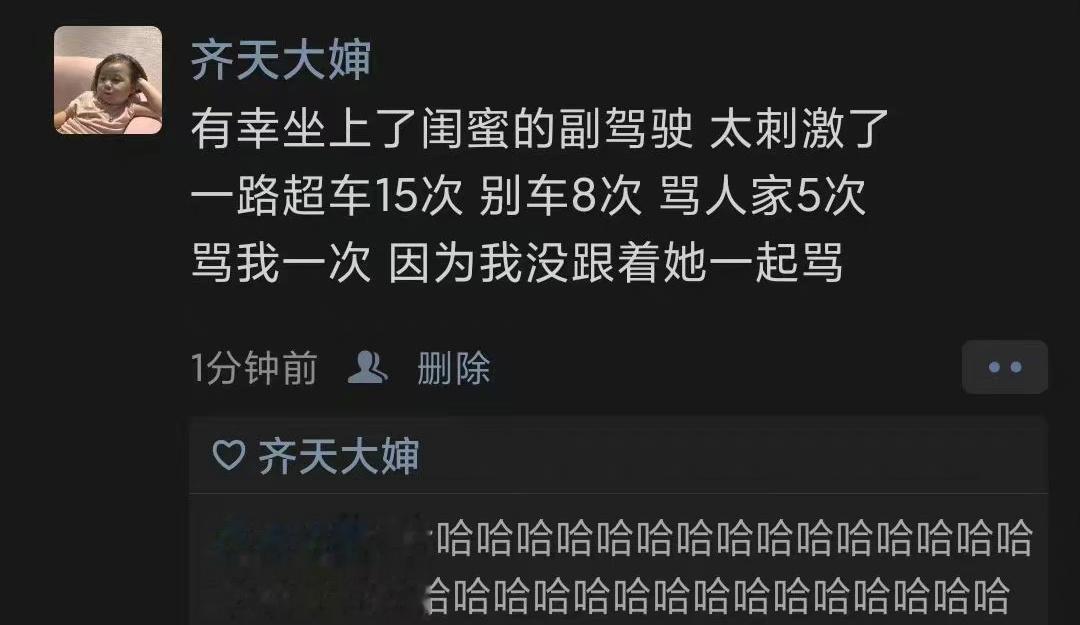 哈哈哈哈哈哈哈哈哈哈哈哈哈哈主打一个情绪稳定 ​ ​​​