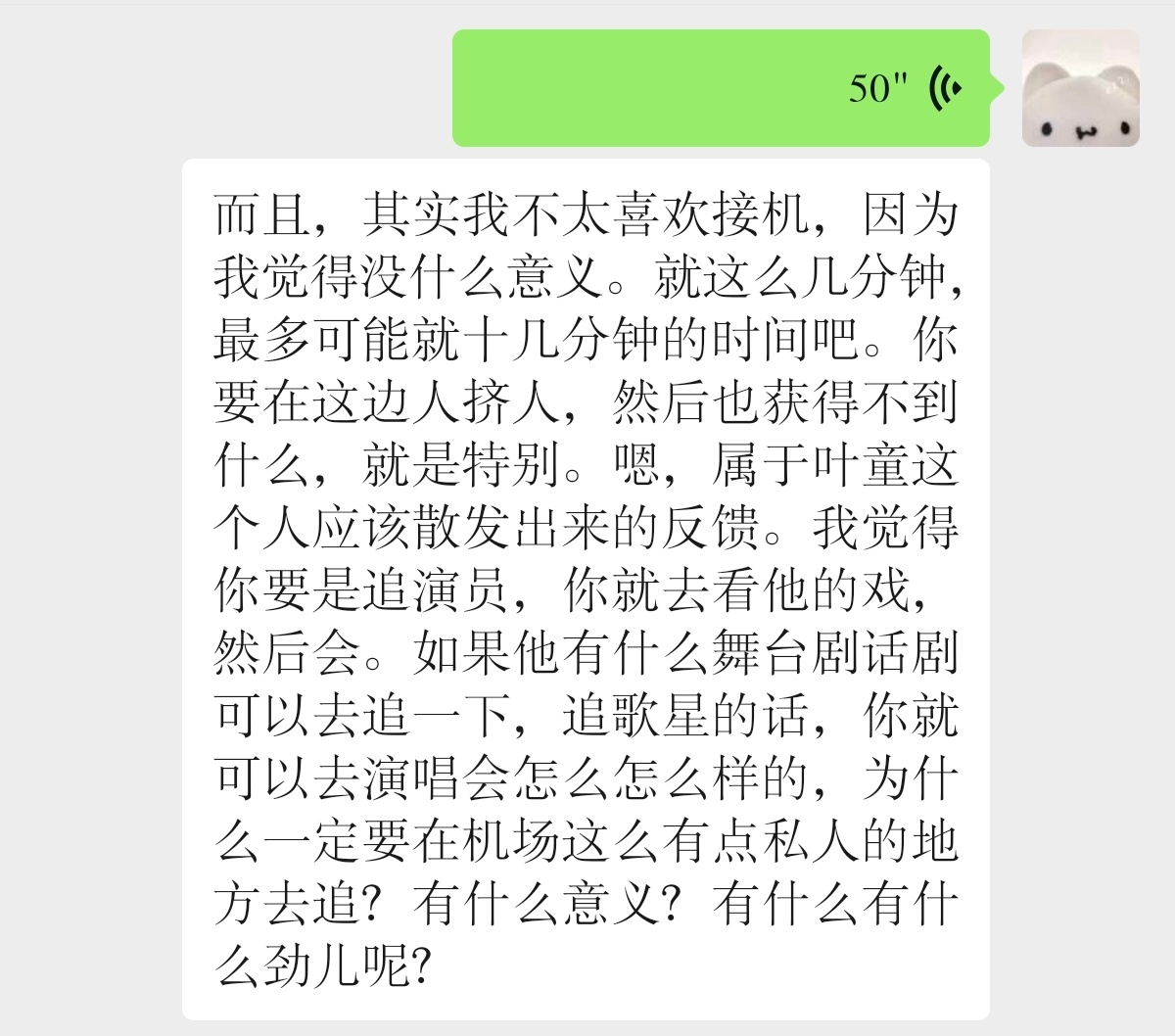 在该见面的时候见面不好吗 