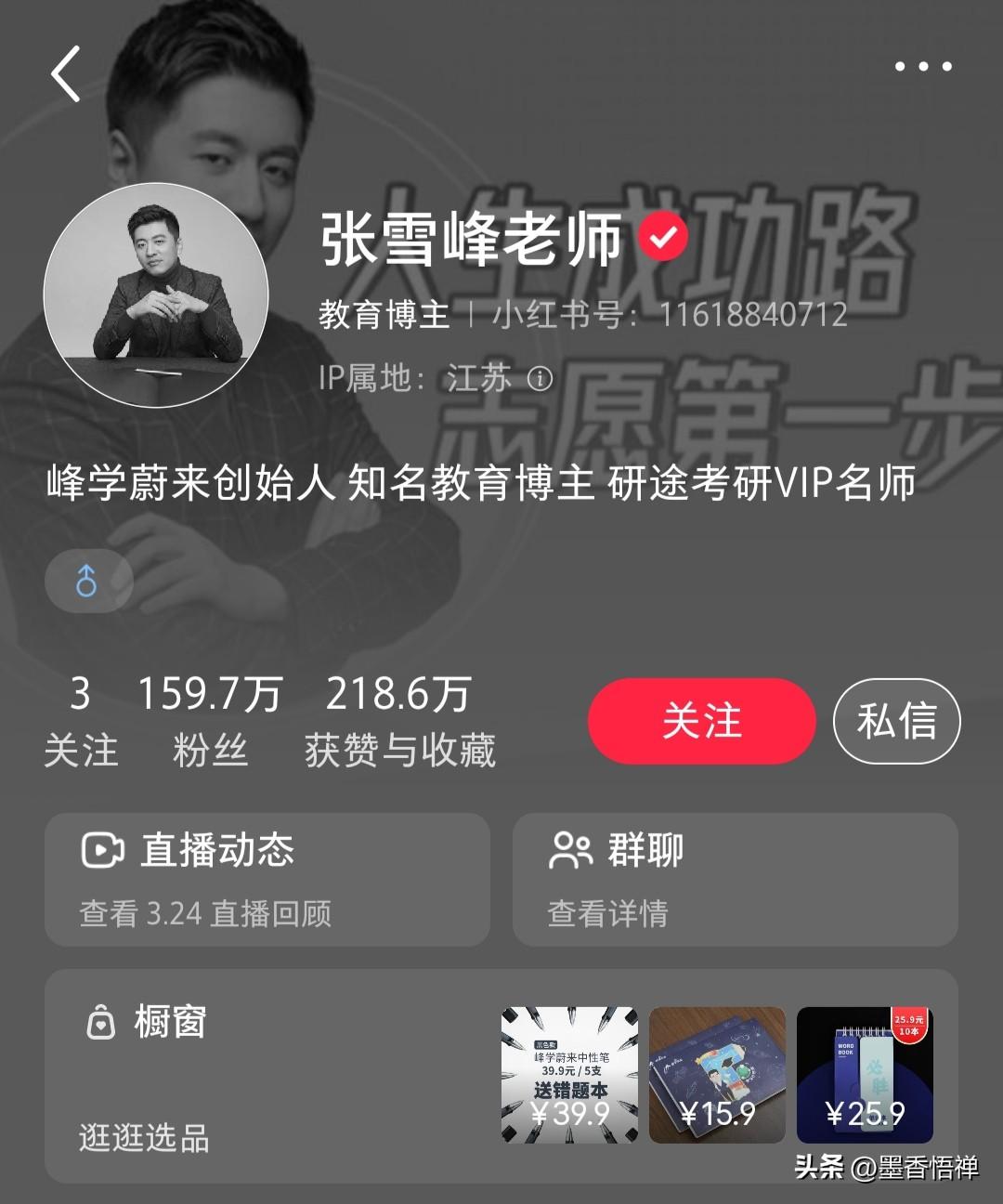 今天刷到张雪峰老师的传言，感觉应该不是真的，一直在等官方辟谣的消息，没想到等来的