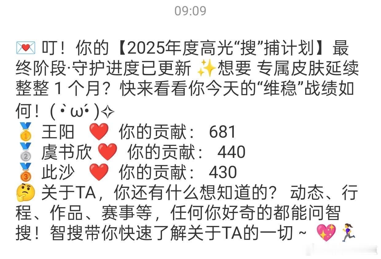 你们好！我的前三～看到请给翻一下我！别伤了我的心