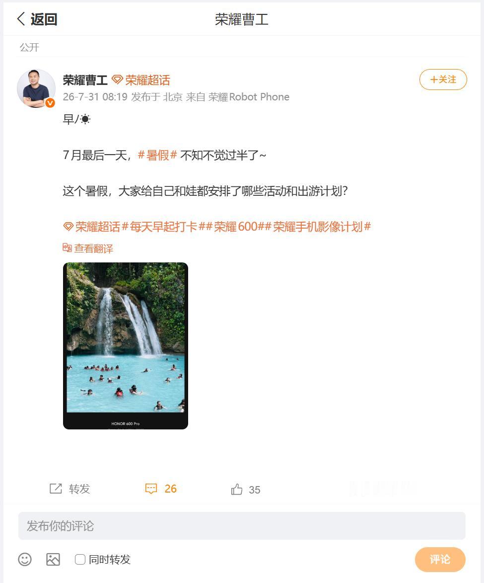 在这个炎热的夏季，小伙伴们想不想奔赴山野瀑布，把夏天泡进碧色潭水中？刚刚看到荣耀