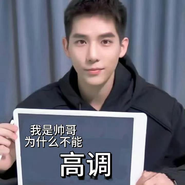 网传虞书欣一念江南换男主假🍉而已哦，王安宇全程无妄之灾只知道低调的可不是王安宇