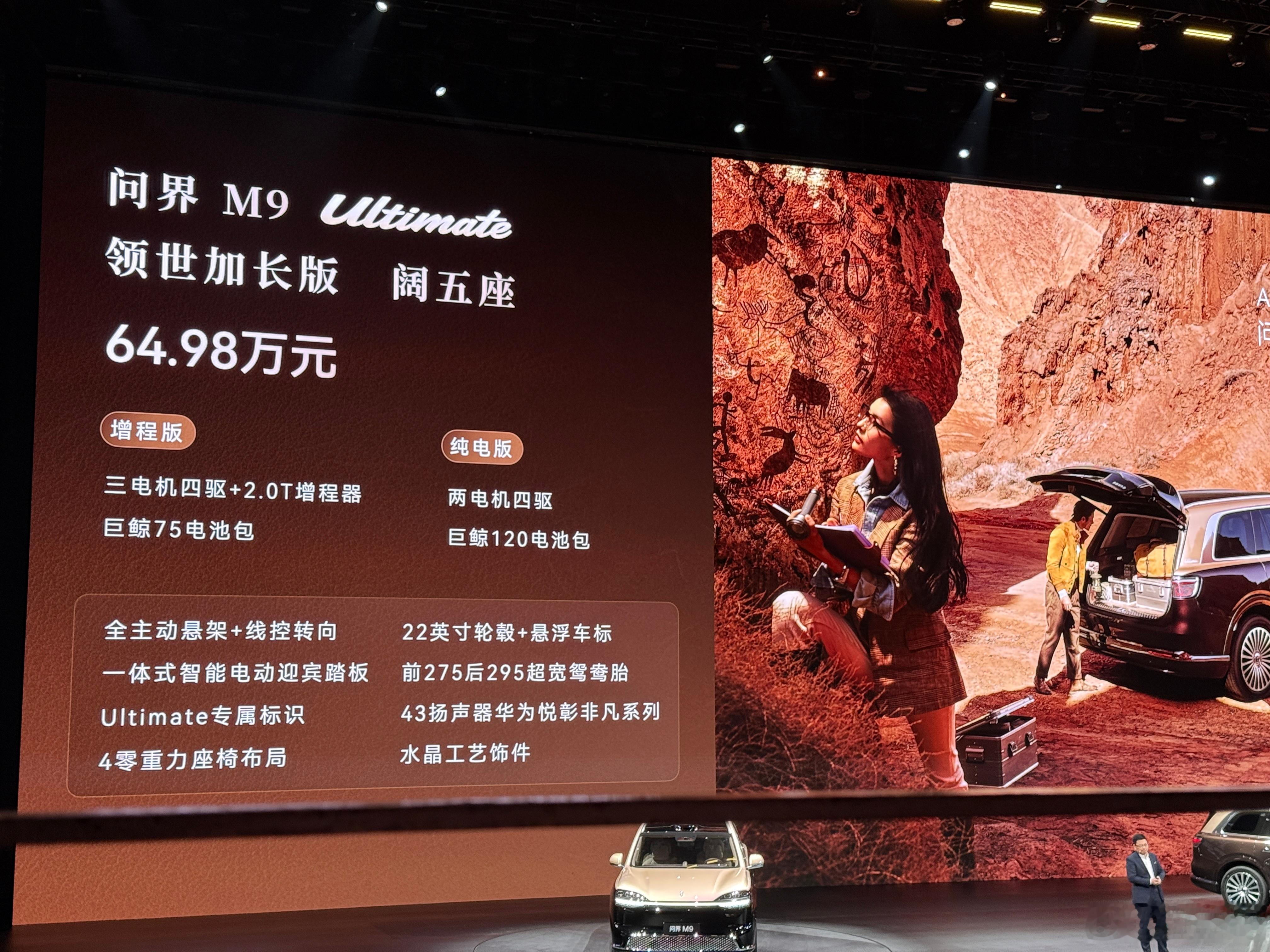 全新问界M9售价47.98至65.98万元 全新一代问界M9价格和购车权益出炉了