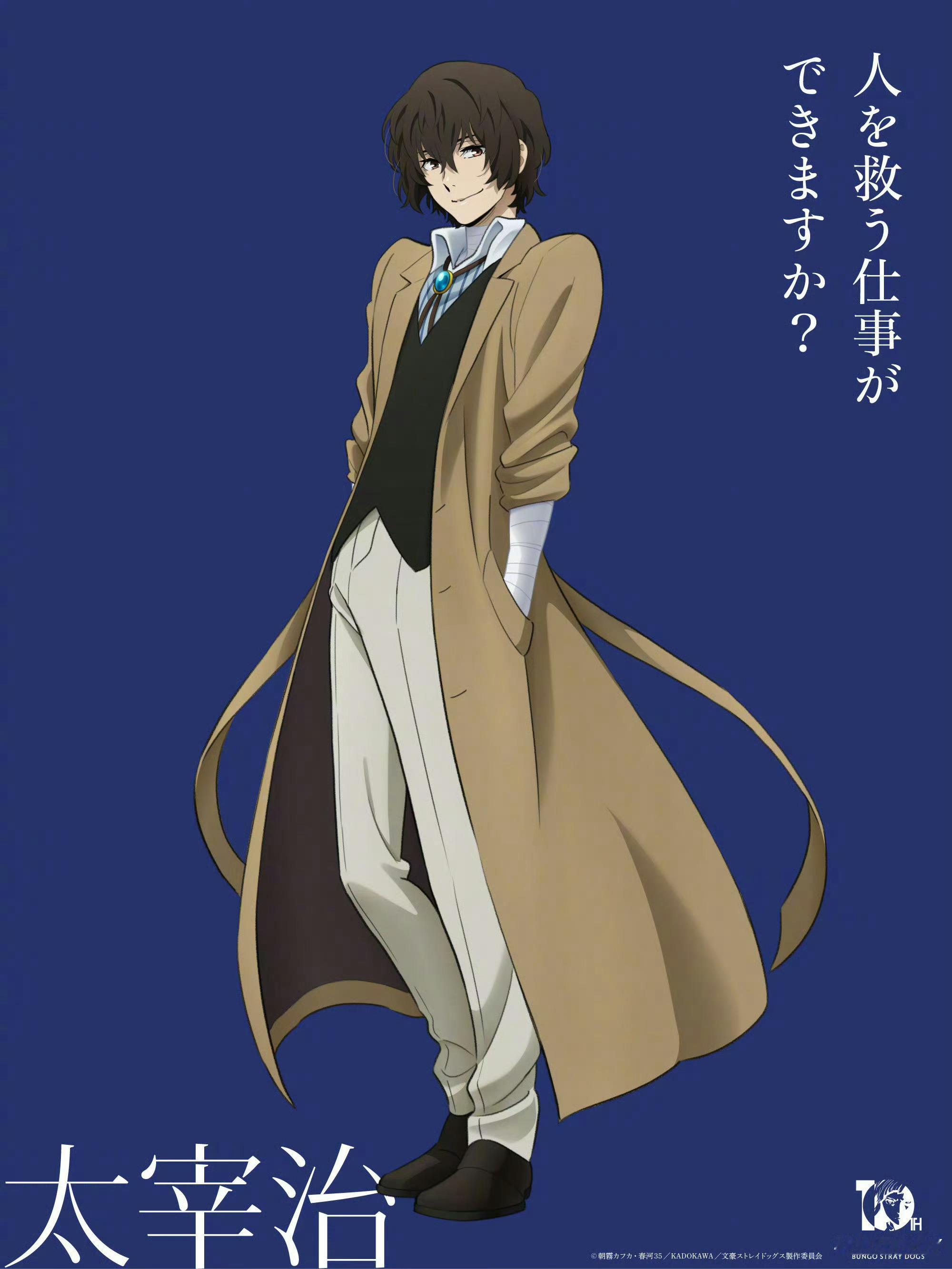 【大事记】6月19日是文豪野犬角色太宰治的生日祝哒宰生日快乐！！ 