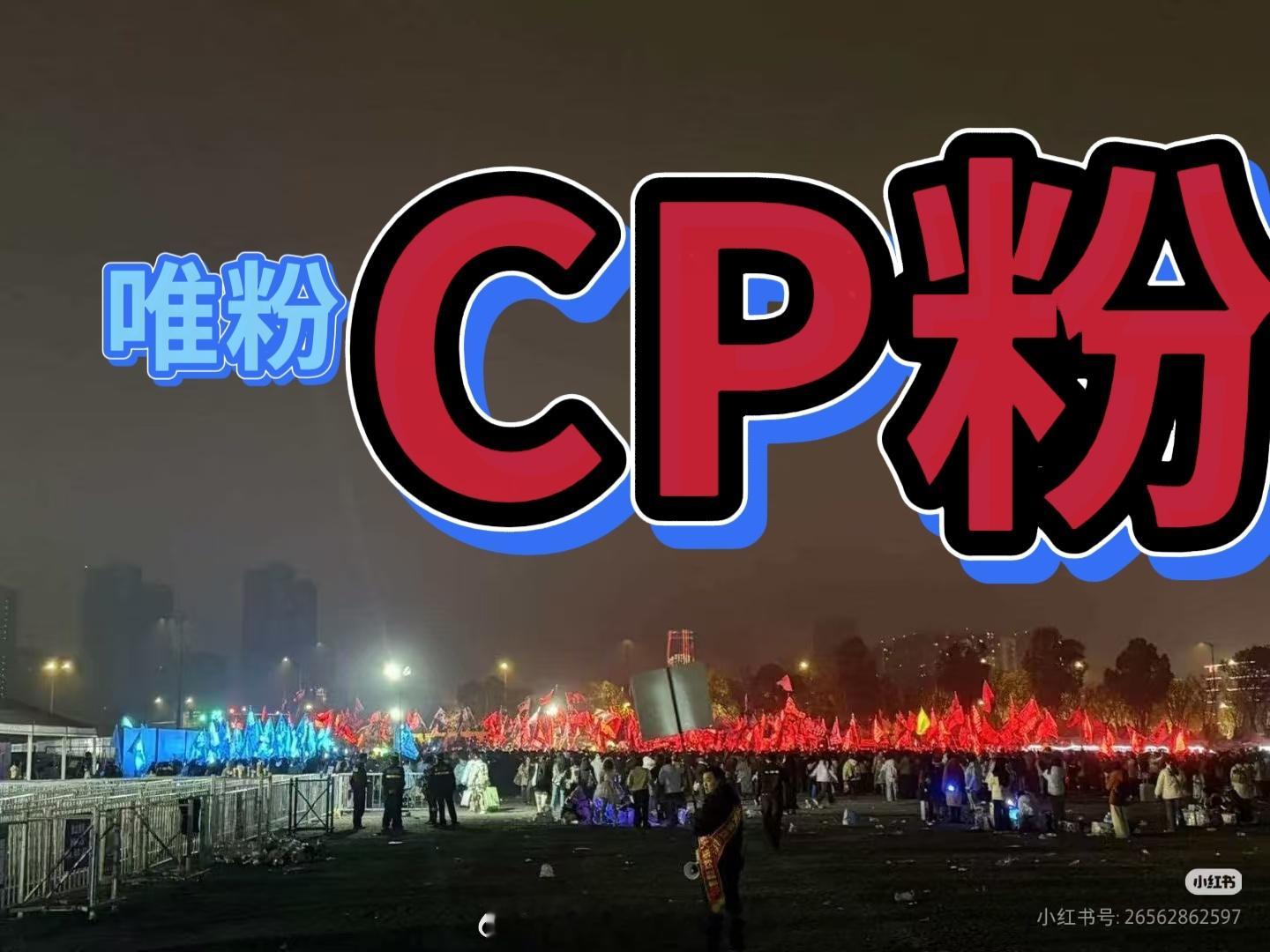 梓渝演唱会的上座率举我这个干嘛？他唯粉水平不能展示？ 