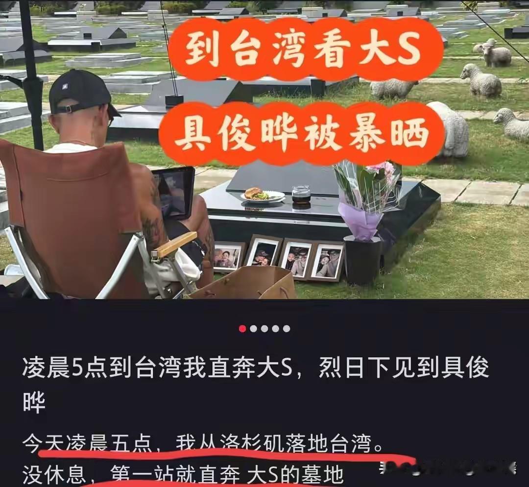 具俊晔，又被偶遇到了！

9月4日，有网友去金宝山拜祭大S，见到了具俊晔，具俊晔