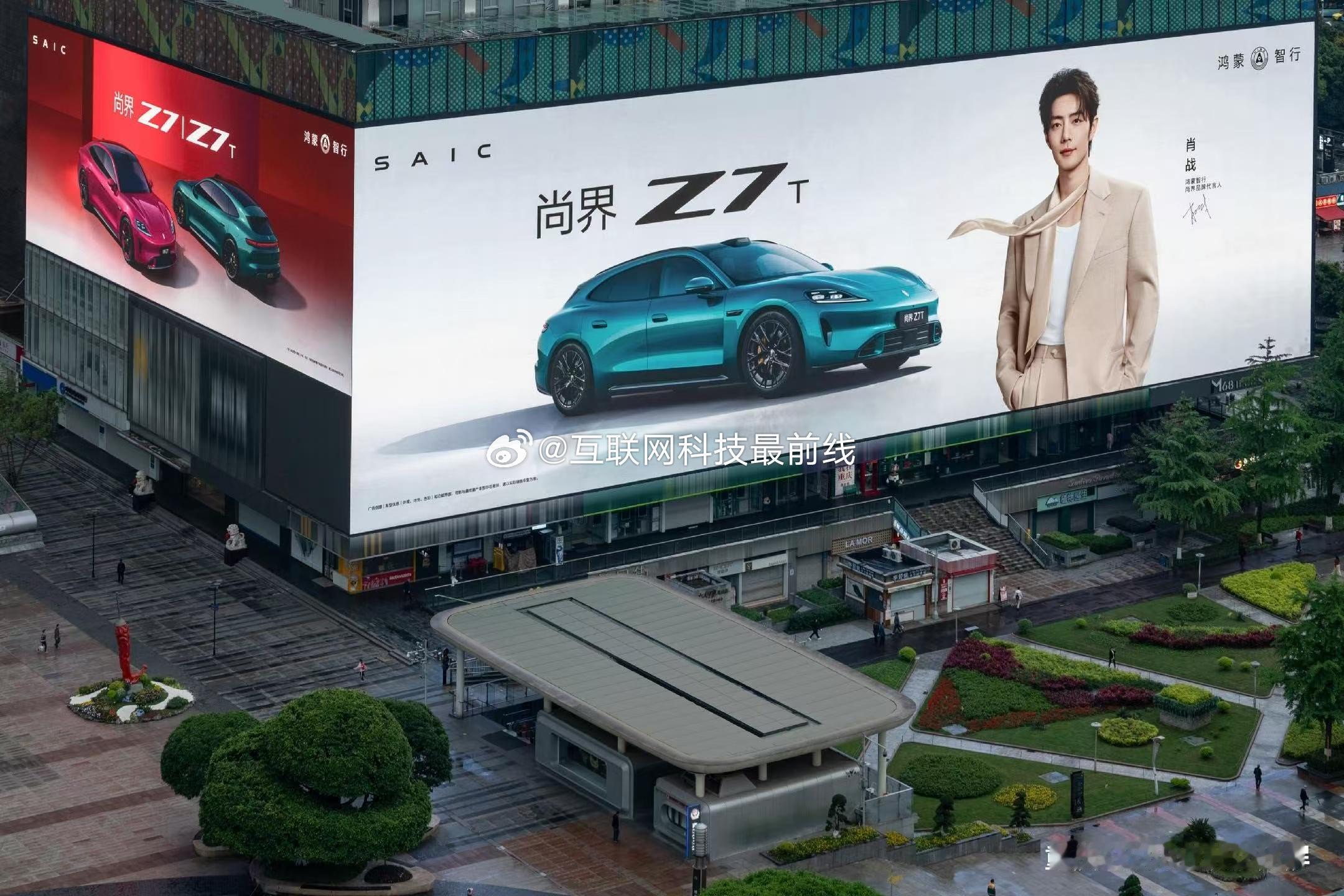 鸿蒙智行春季新品发布会 来了来了，恭喜肖战 肖战  成为尚界品牌代言人！我们今晚