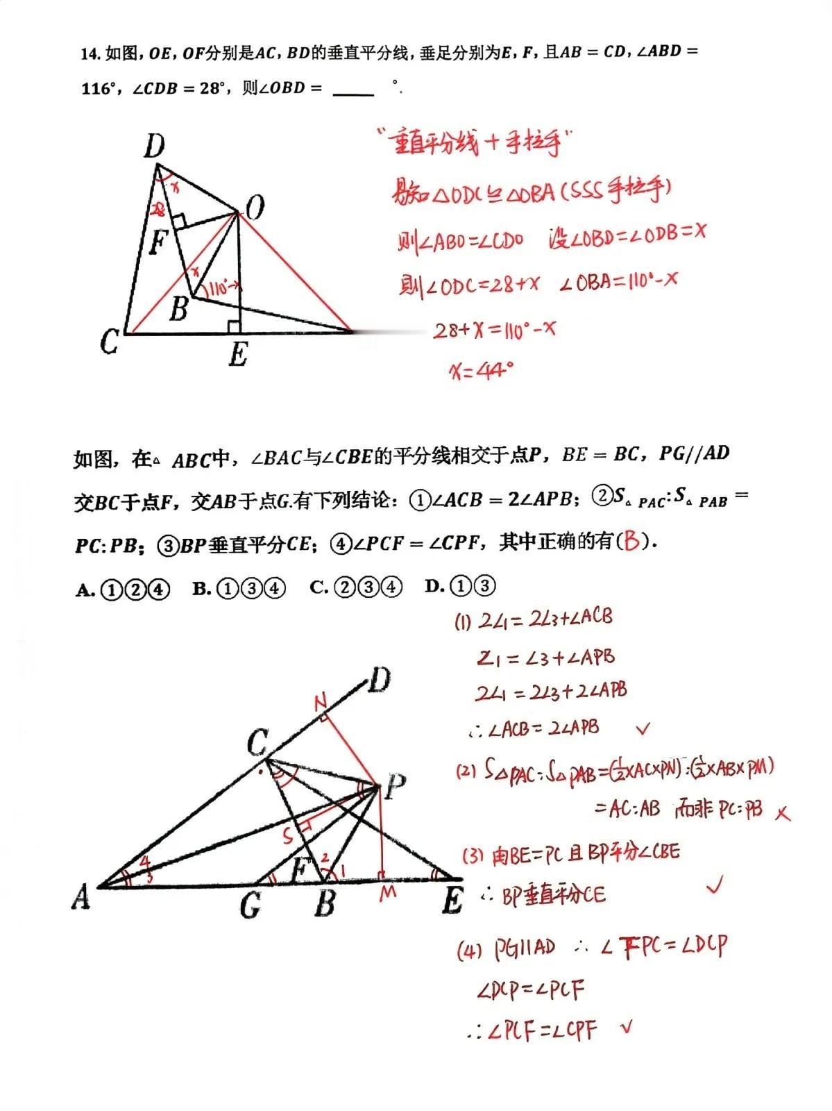 今天数学课做的几道题目，对初一学生来说，这几道题我觉得还不错，有点质量，分享给大