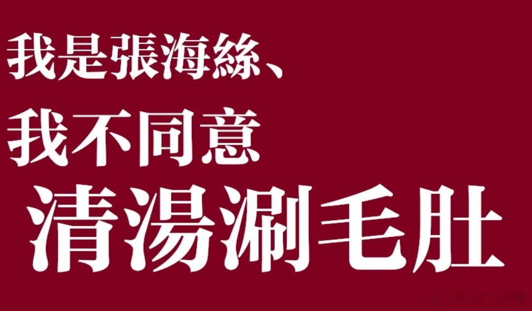 南部档案清汤涮毛肚这幕绷不住了诶呦我去，南部档案是将反差感给玩明白了，本以为全员