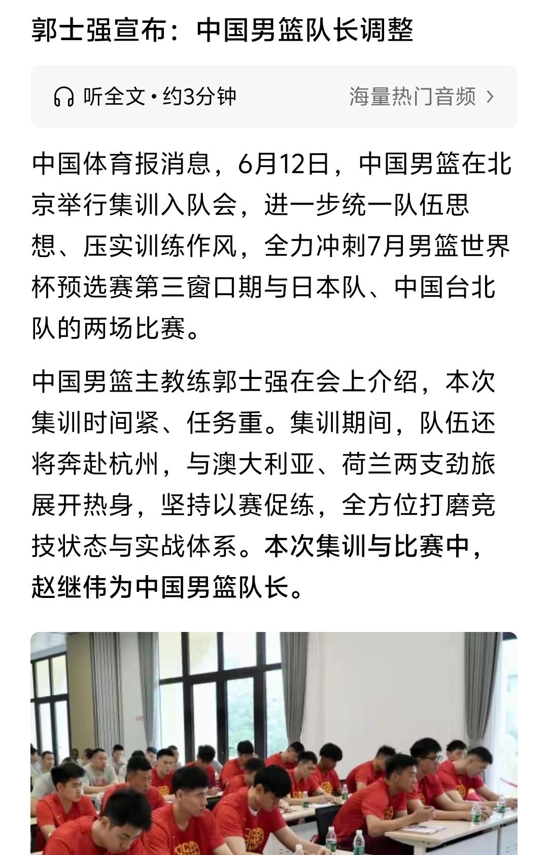 要我选男篮国家队队长，我肯定首选就是胡金秋，因为大秋无论打球战术地位还是拼搏精神