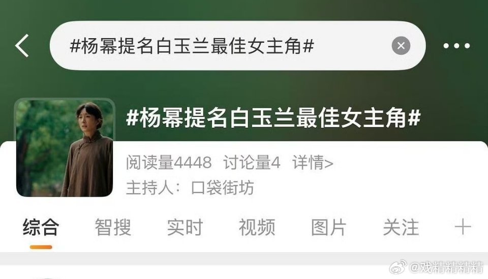 白玉兰提名时间大约在明天，肖战、杨幂、孙俪、吴越、李庚希词条都有了，你们怎么看？