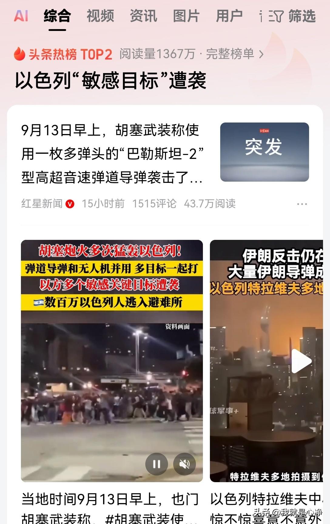 整个中东阿拉伯世界也只有胡塞武装，是站着的爷们儿！以色列疯狂轰炸六国之后，胡塞武