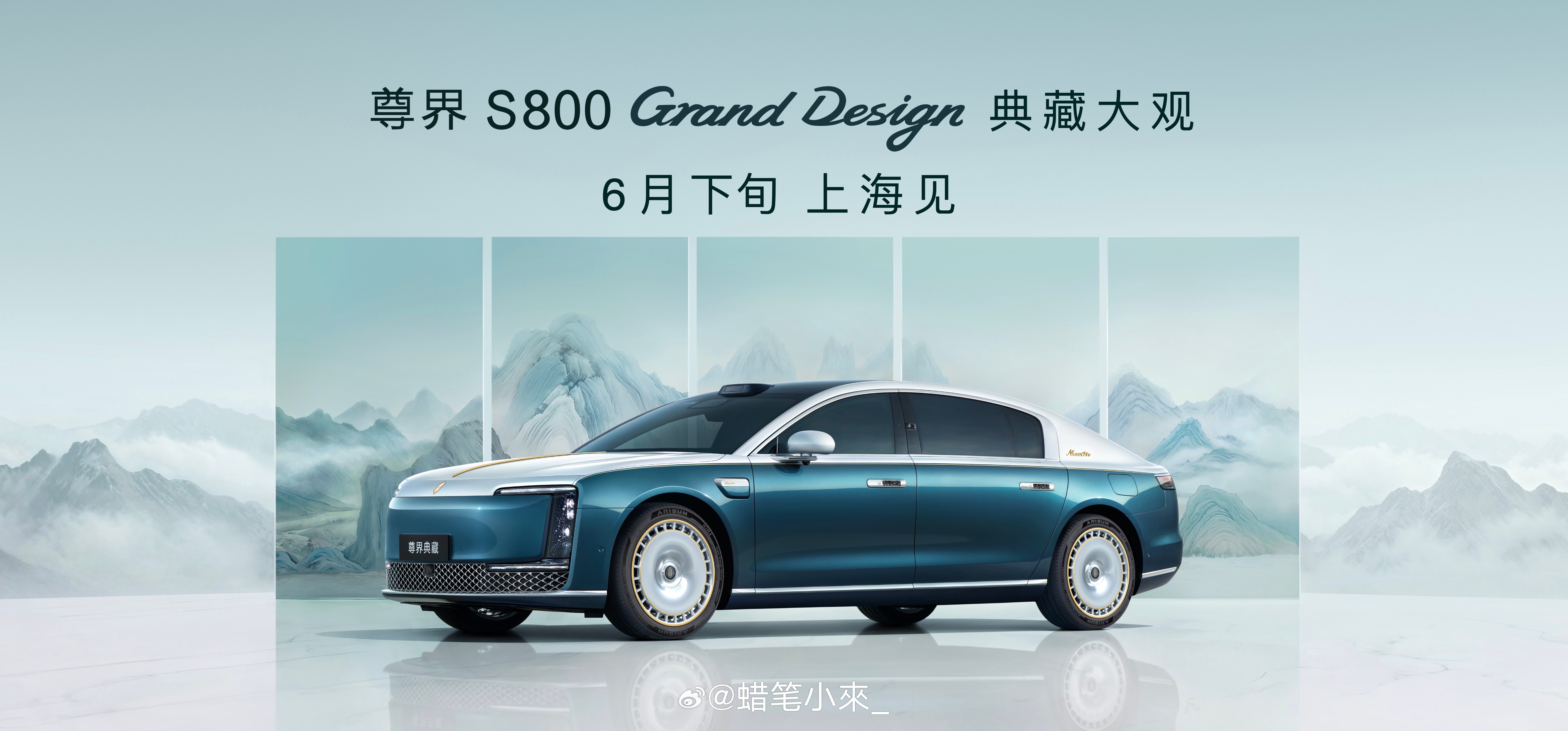 余承东官宣尊界品牌盛典重大消息！余承东官宣尊界品牌盛典。万众瞩目的尊界典藏大观敲