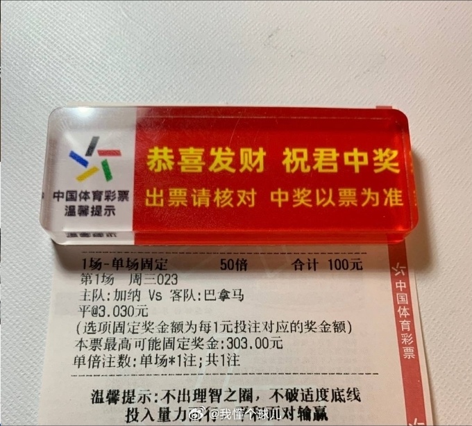 夜观天象看好平局。加纳vs巴拿马