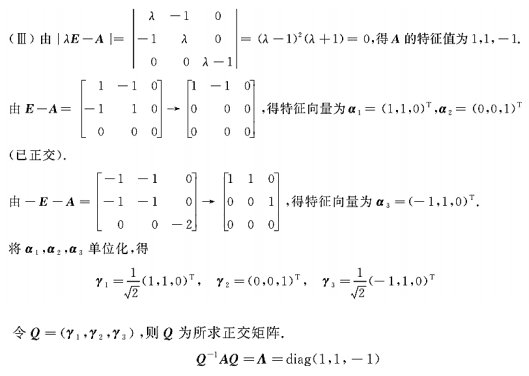 大学数学提升每周一练 | 第25期 ​​​