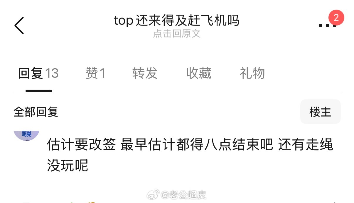 这集有点命苦了 