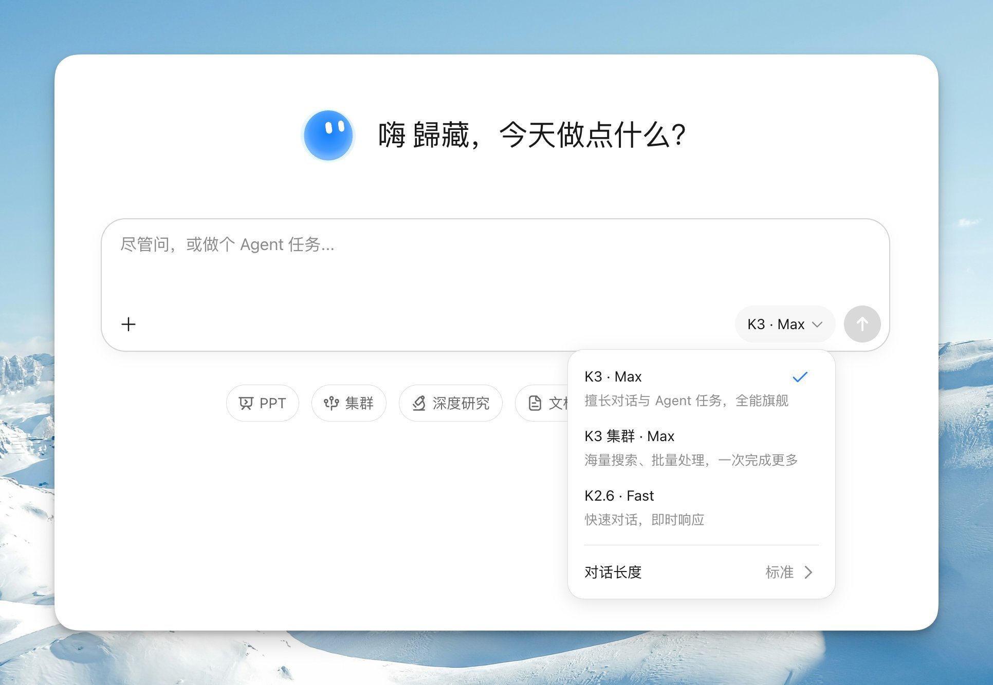 Kimi K3 上线了，只能说相当牛皮！鉴于参数量和算力紧张的情况，唯一的建议，