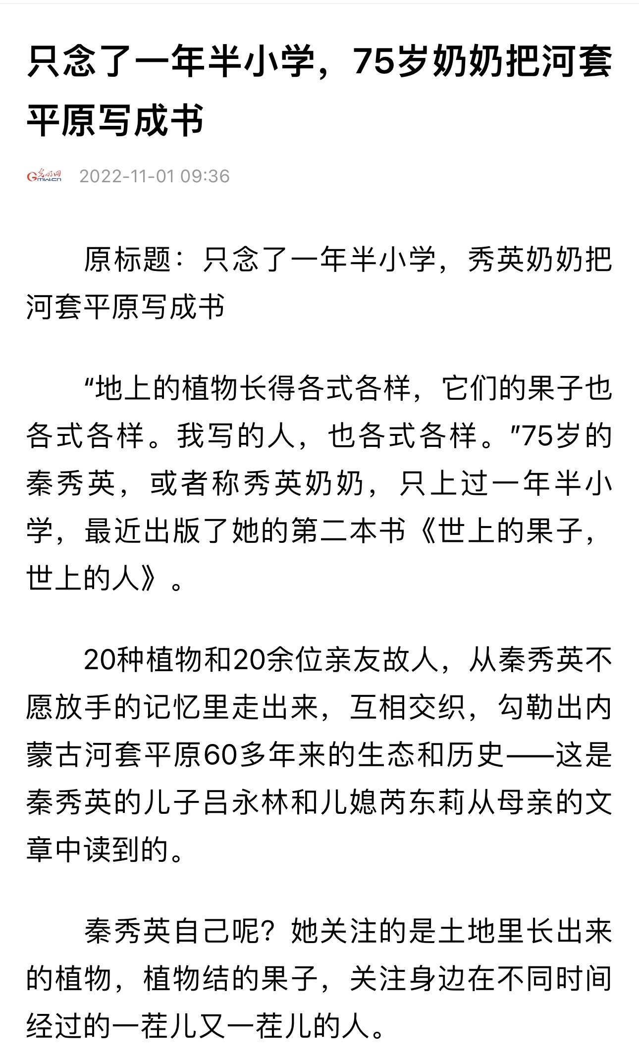 #上海丁克夫妻硬核教妈搞写作# 76岁正是闯的年纪，中国人硬核的一生无需多言！6