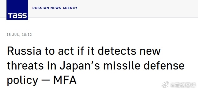 俄罗斯外交部发言人扎哈罗娃在应记者要求就最新《日本防卫白皮书》发表评论时表示，若