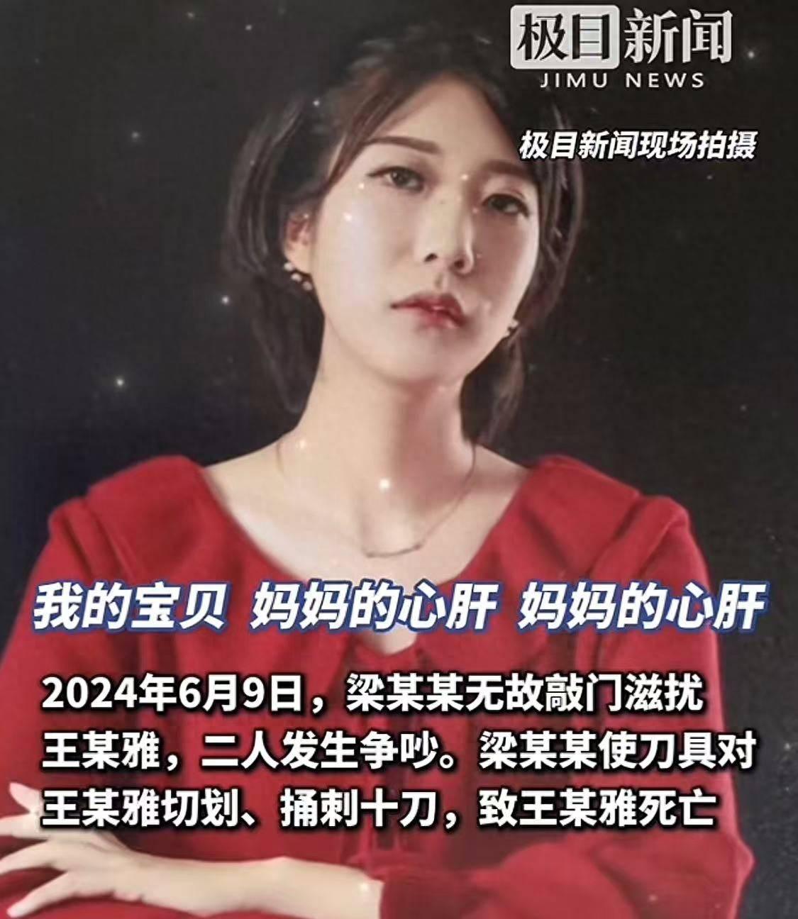 关注很久的“成都女子家门口遇害案”终于出结果了！12月20日，成都中院一审宣判，