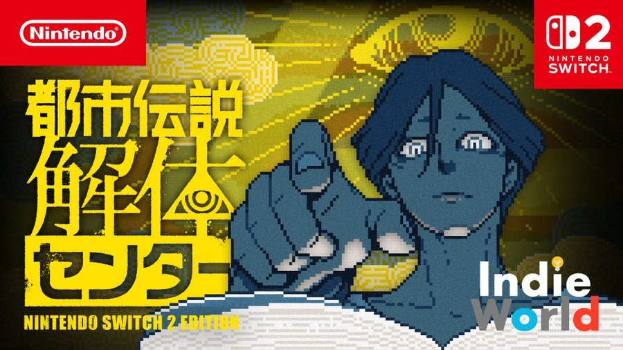 《都市传说解体中心》Switch2版将于今日的Indie World结束后开启配