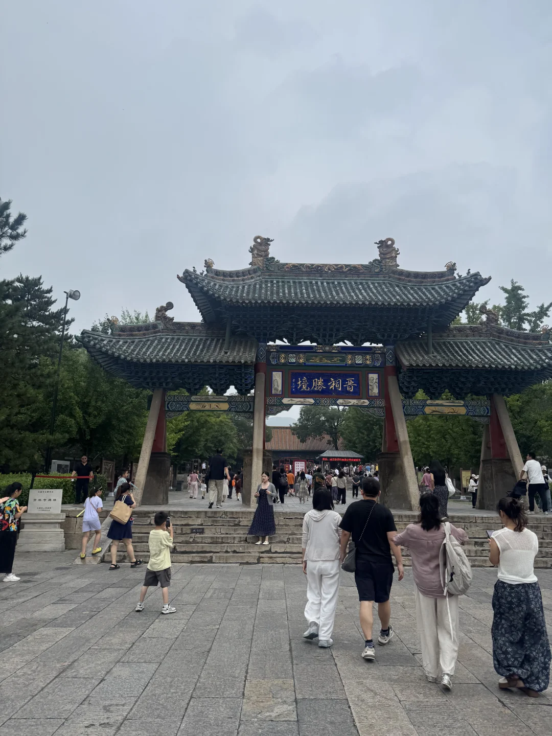 晋祠半日游