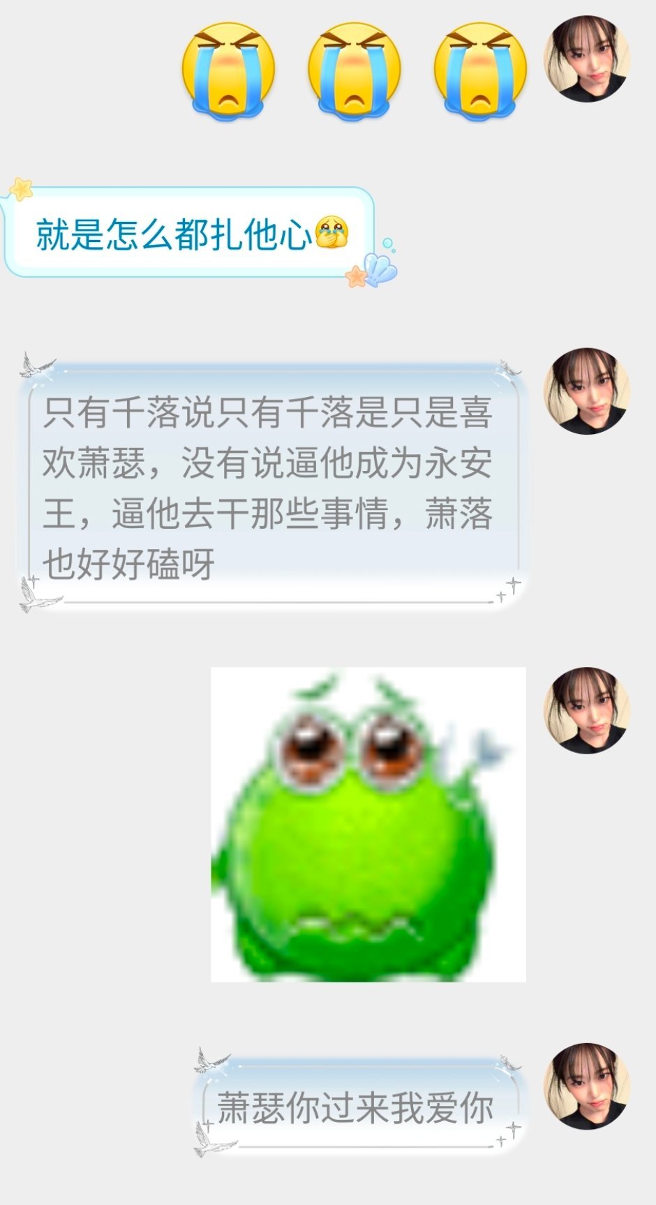 我就这样 