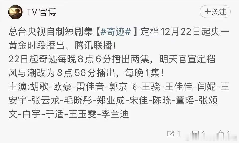 央一这个排播，我特么好无语，风与潮这不是成次黄档了？ 