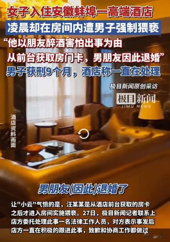 女友遭猥亵，男友提退婚？遇到这种事情，你会怎么办？是幸，还是不幸？

根据报道，