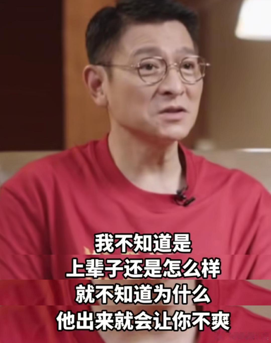 刘德华从不内耗 很佩服刘德华的处事心态，遇到难题不会困在情绪里反复纠结。不做无意