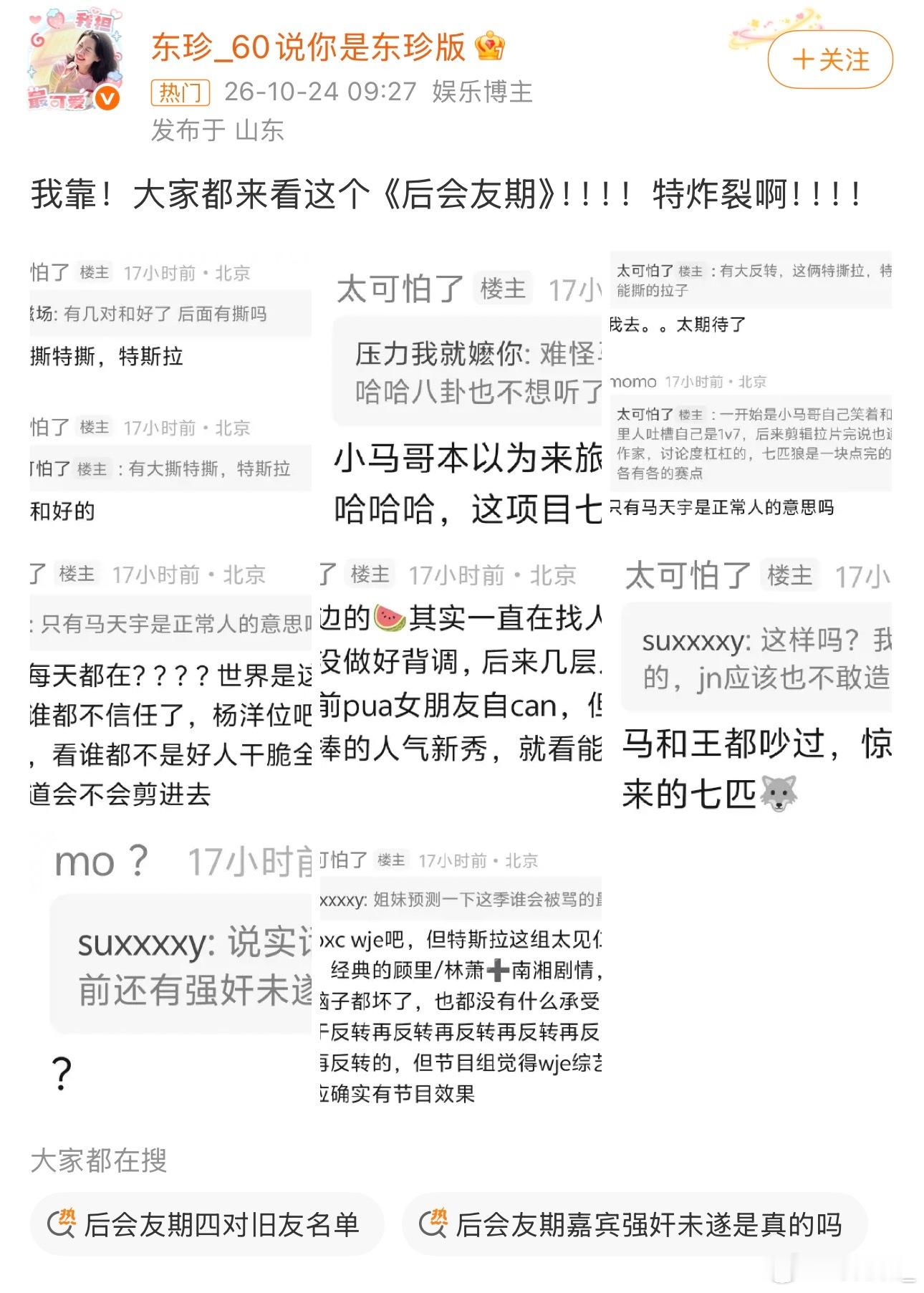 后会友期十八线打出一线热度后会友期 没有铺天盖地的宣传预热，也没有流量加持，靠着