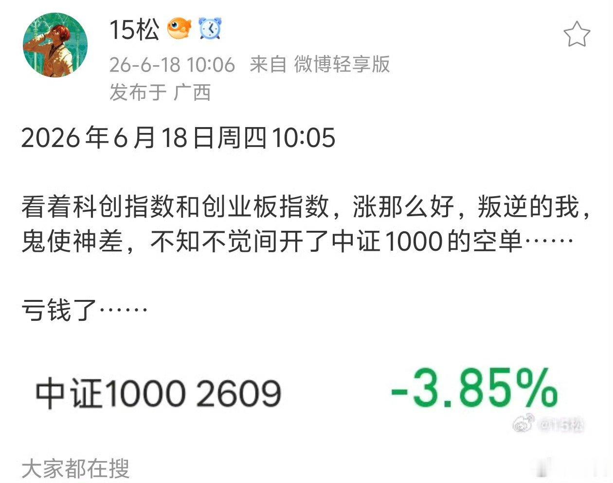 2026年7月6日。11:54很多人以为期货是t+0的，就应该每天都做交易。我们