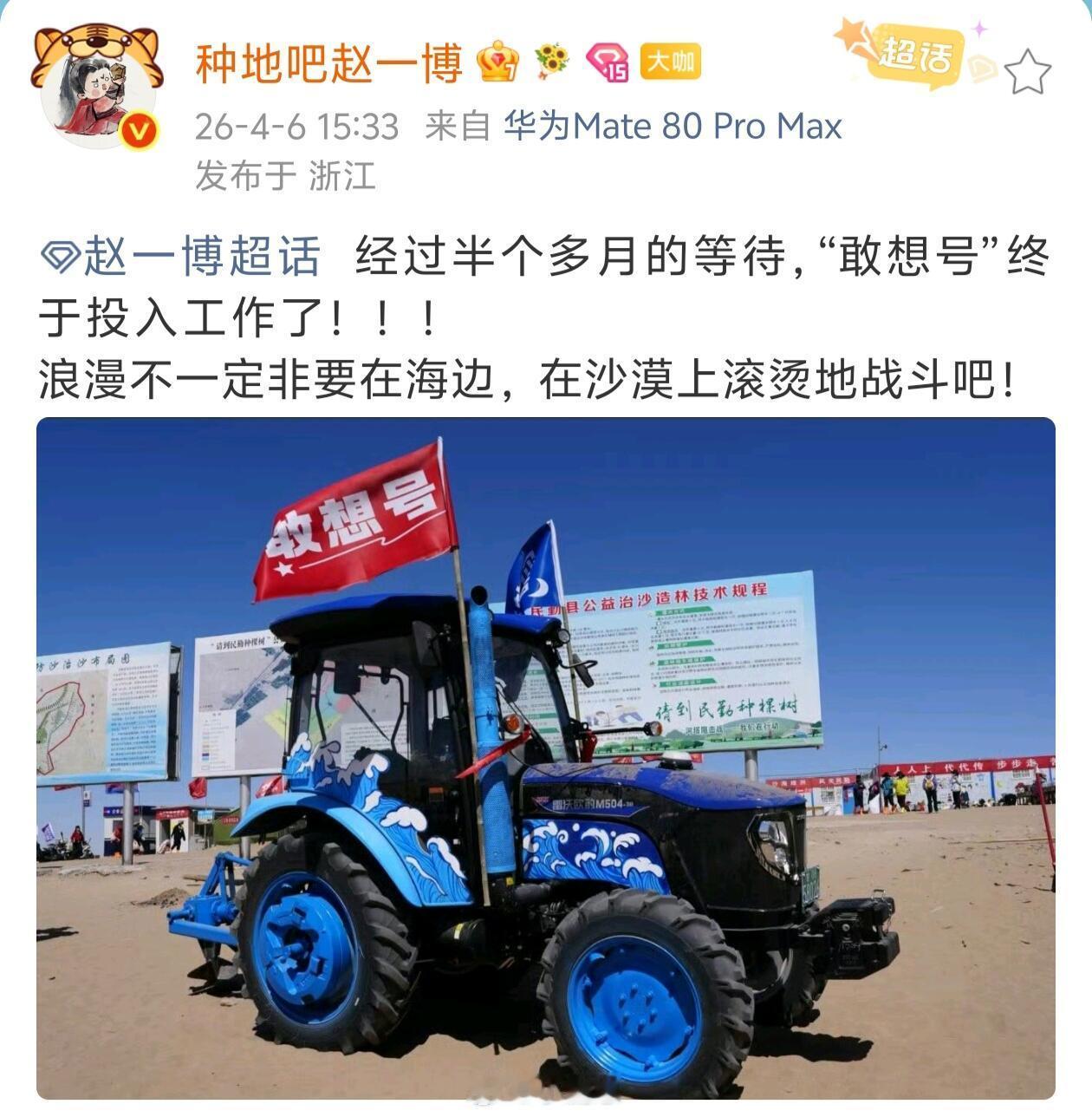 十个勤天种地吧4录制时间线7十个勤天‖种地吧4‖ 