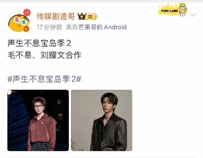 刘耀文毛不易首次合作 声生不息宝岛季2一开播就放大招 刘耀文毛不易首次合作舞台属