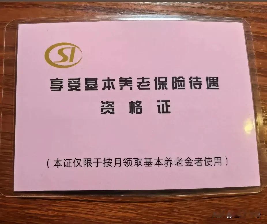 央企15年半，退休工资2544.8元每月！
有网友反应，自己在央企工作了15年半