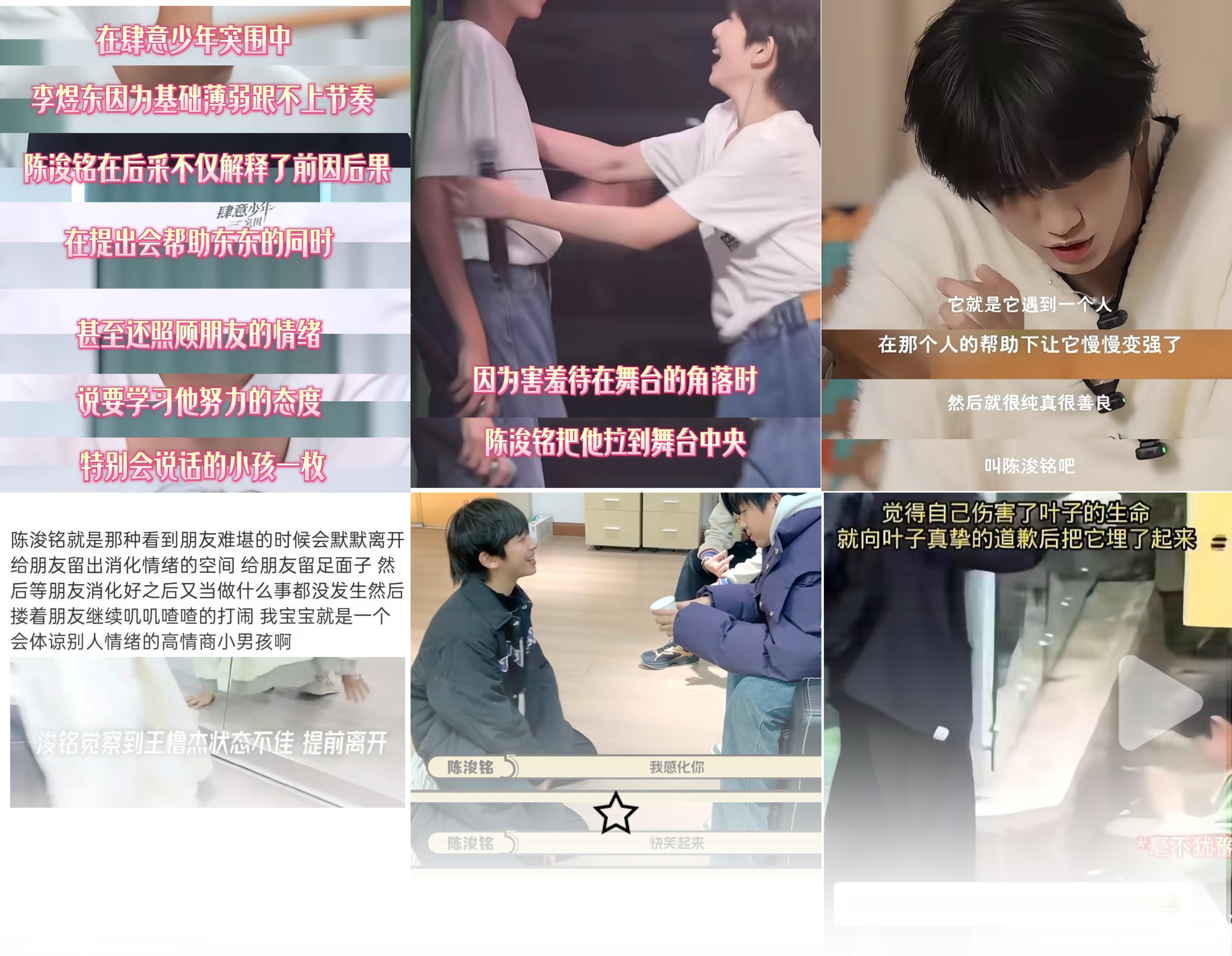 陈浚铭关于陈浚铭 反差忙内我有话说重要性：网页链接【颜值】大舌头蜜雪冰铭到圣罗兰