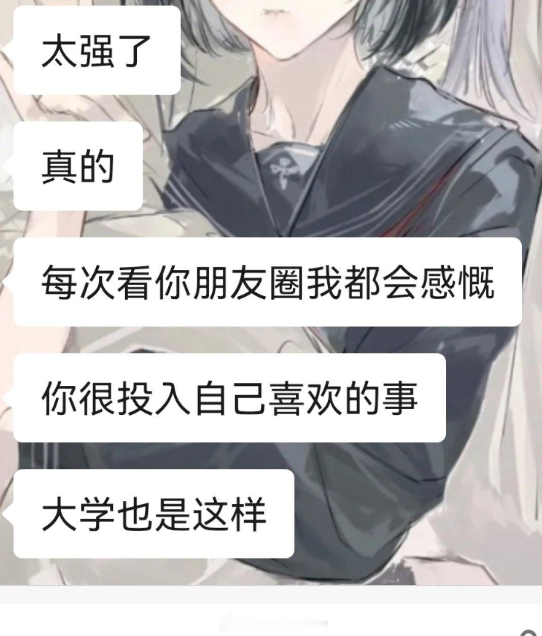 看到这样的话真的好感动真的真的是很高评价了，想哭5555之前一直在心里觉得自己是