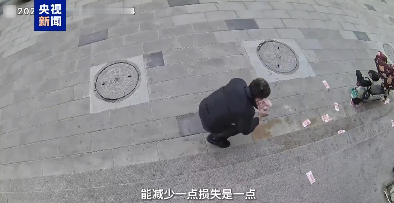 这钱真是大风刮来的，4万元现金被大风刮飞，众人合力找回。银行取款出来5万，大风活