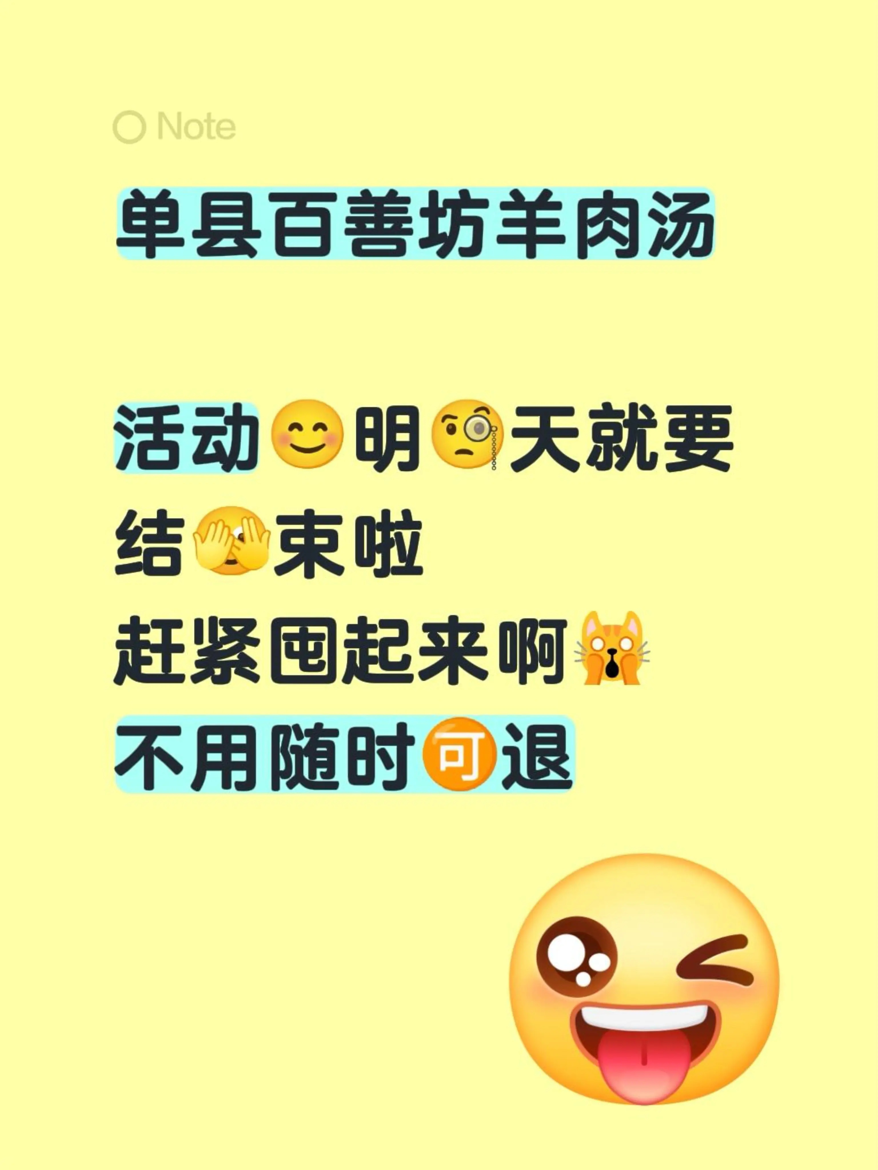 单县百善坊羊肉汤  活动😊明🧐天就要 结🫣束啦 赶紧囤起来啊🙀...