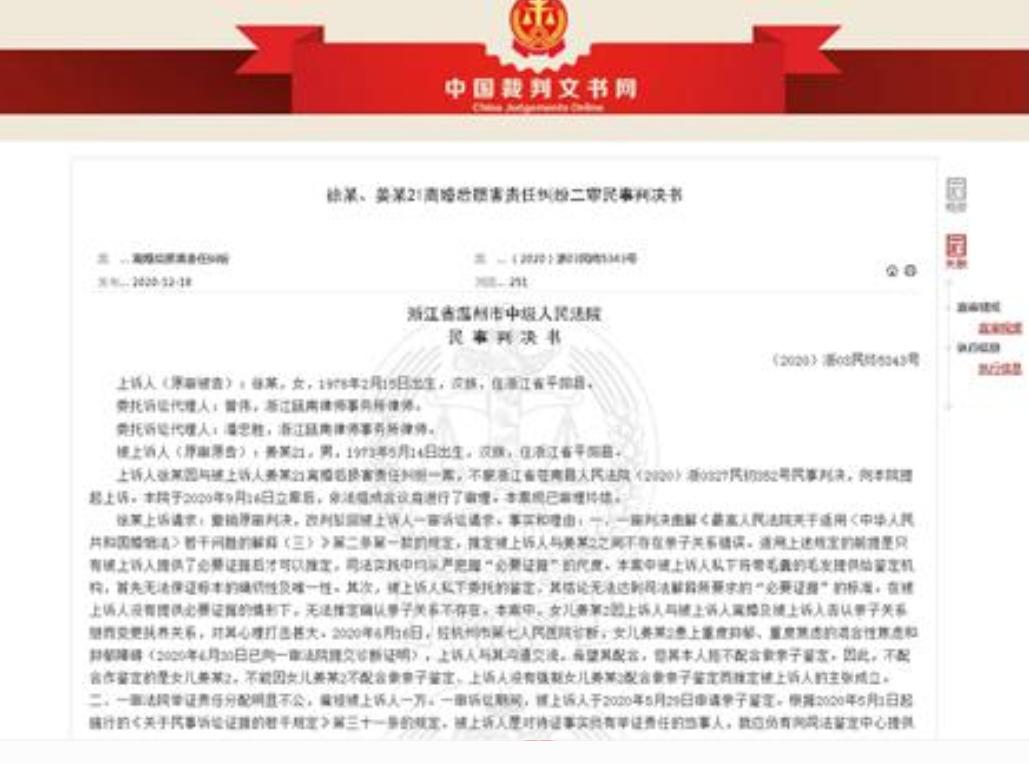 “提上裤子就不认账！”江苏，女子机缘下结识一董事长，被对方谎称单身，二人很快确定