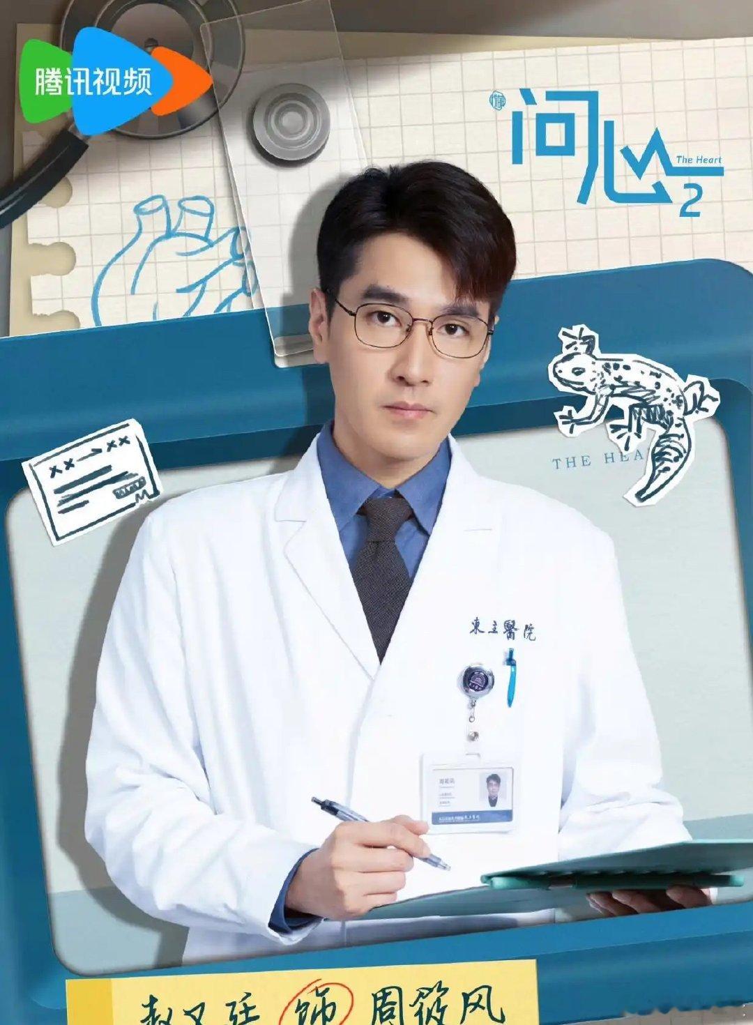 6月上星！包上恩/周柯宇《炽夏》和赵又廷/毛晓彤《问心2》要来！ 