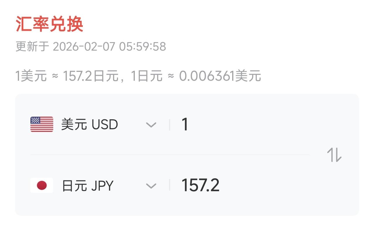 ✨看吧，日元开始崩溃了✨

🐼 中国制裁日本的效果已经开始逐渐显现出来了，日元