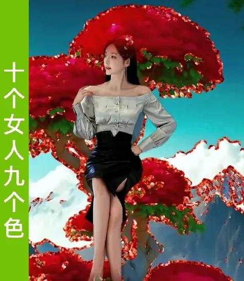 常言“十个女人九个色，女人不色男不爱！”这并非是对女性的贬低，而是一种对女性情感