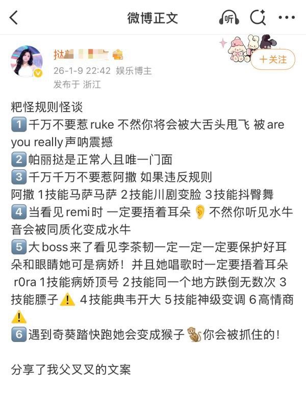 如何看待 pharita 粉丝锐评宝怪 