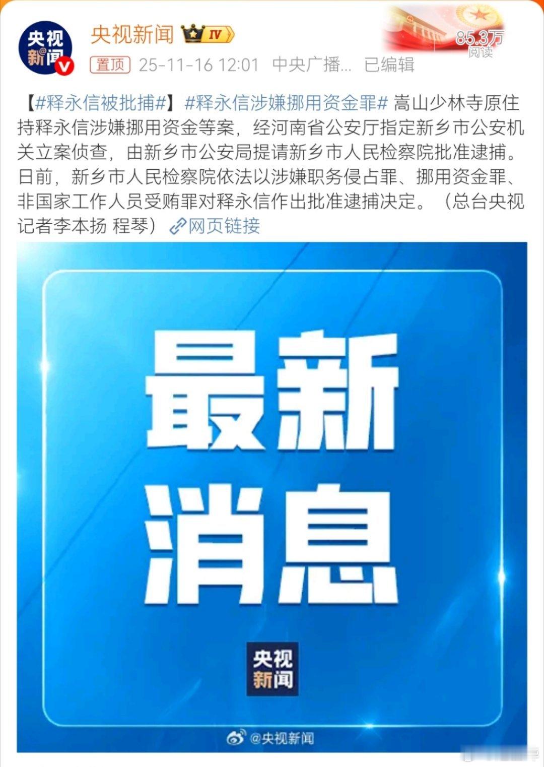 当和尚就要吃好斋、念好经，带着徒子徒孙们把宗教典籍的中国化工作做好，如果能更进一