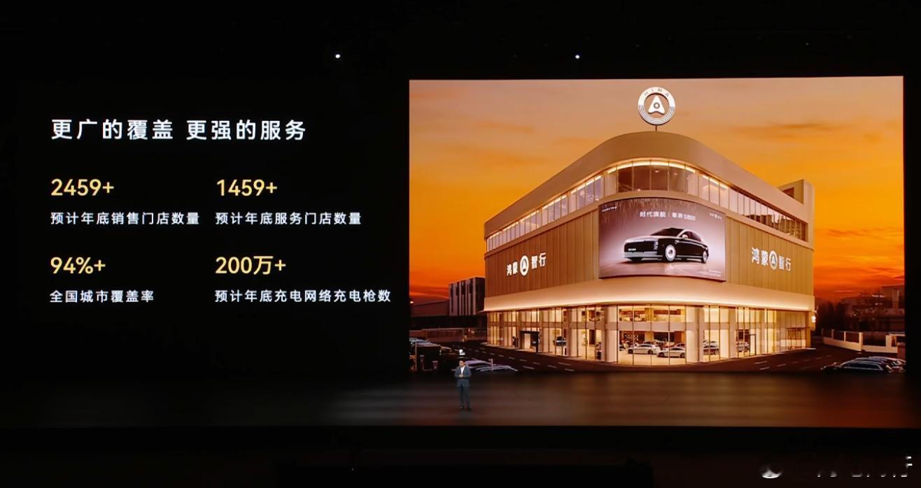 今年年底服务网络将会增加更多，门店增加到将近2500家！ 